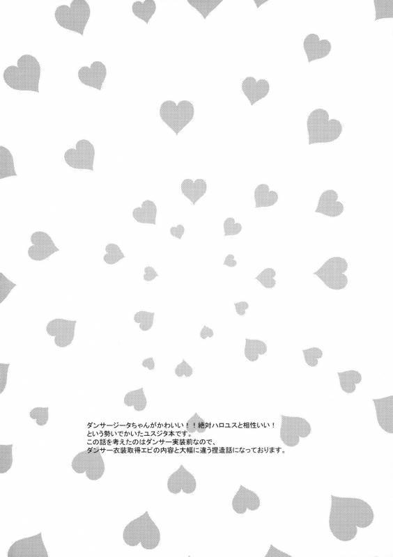 (SPARK12) [Momoirohoppe (Rei)] Shall We Dance (Granblue Fantasy)_02