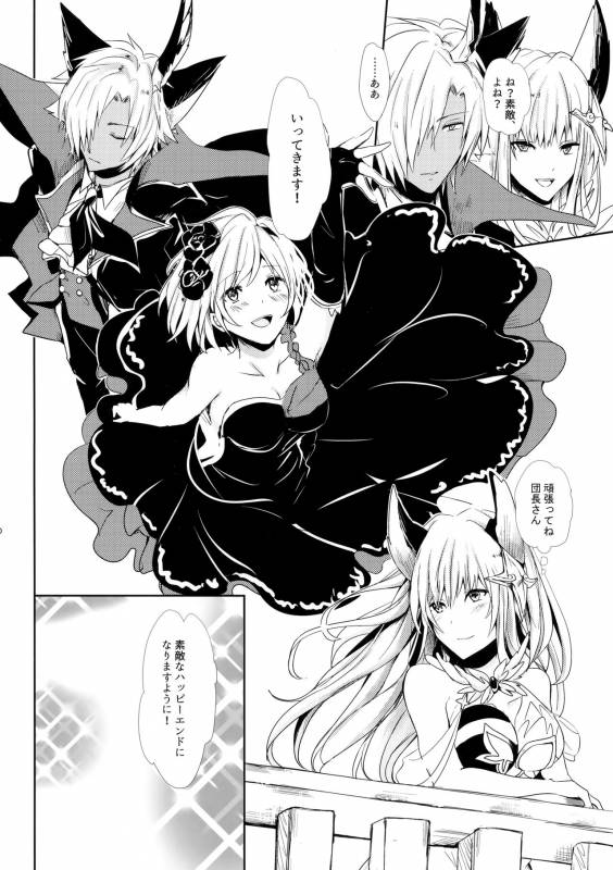 (SPARK12) [Momoirohoppe (Rei)] Shall We Dance (Granblue Fantasy)_08