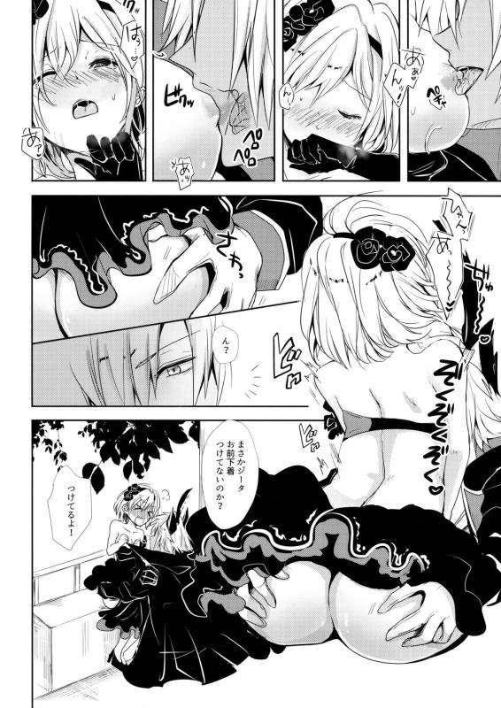 (SPARK12) [Momoirohoppe (Rei)] Shall We Dance (Granblue Fantasy)_12