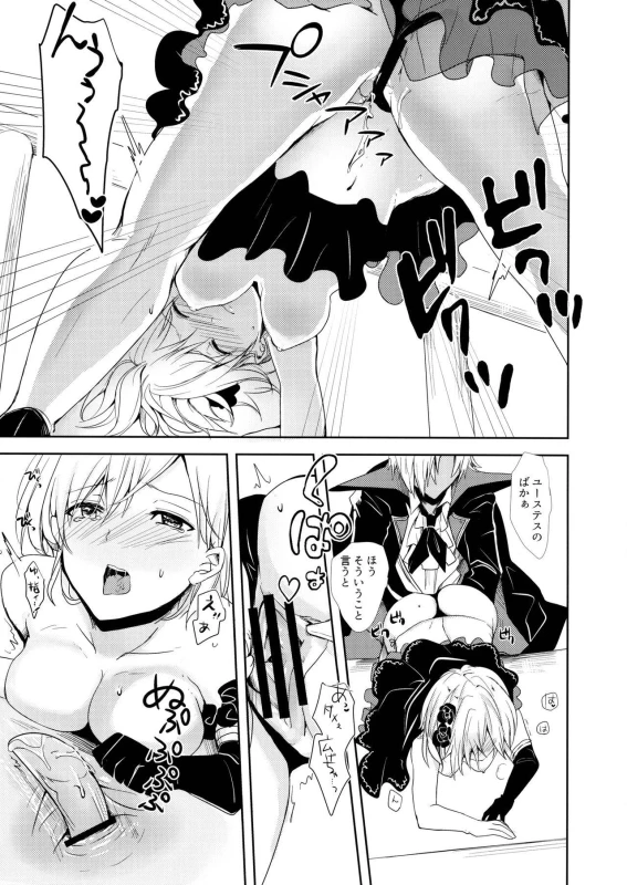 (SPARK12) [Momoirohoppe (Rei)] Shall We Dance (Granblue Fantasy)_15