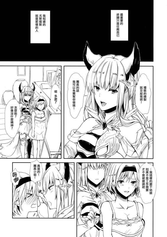 (SPARK12) [Momoirohoppe (Rei)] Shall We Dance (Granblue Fantasy) [Chinese] [無邪気漢化組]_06