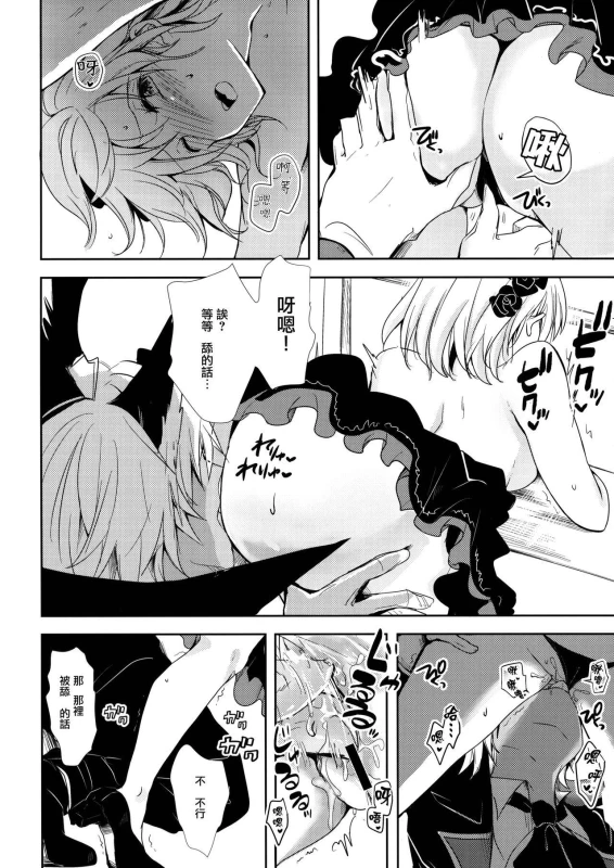 (SPARK12) [Momoirohoppe (Rei)] Shall We Dance (Granblue Fantasy) [Chinese] [無邪気漢化組]_15