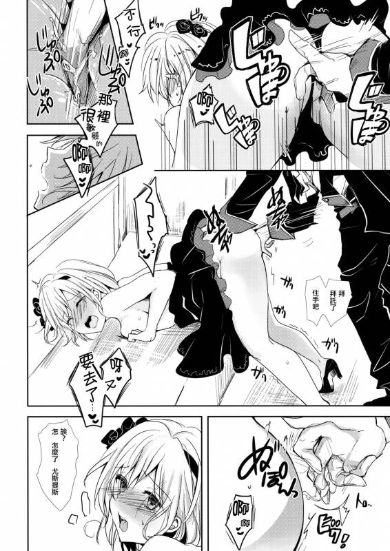 (SPARK12) [Momoirohoppe (Rei)] Shall We Dance (Granblue Fantasy) [Chinese] [無邪気漢化組]_17