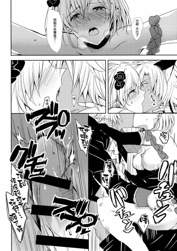 (SPARK12) [Momoirohoppe (Rei)] Shall We Dance (Granblue Fantasy) [Chinese] [無邪気漢化組]_21