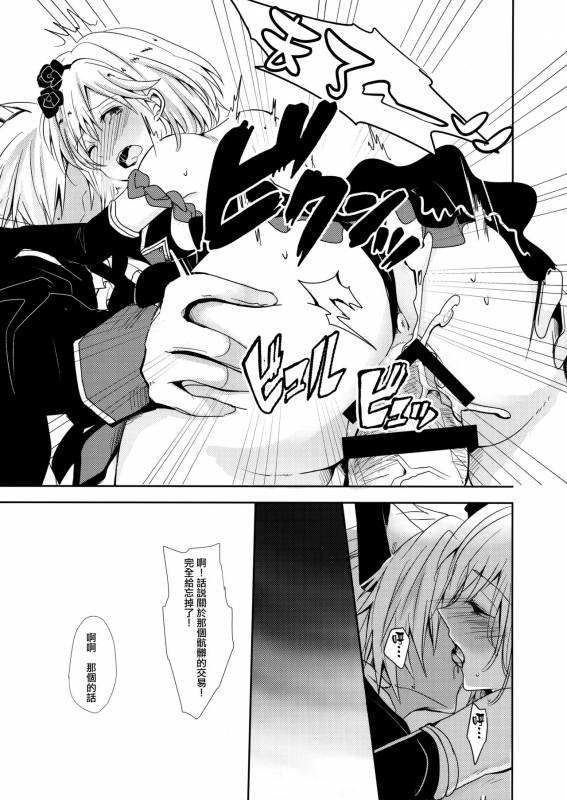 (SPARK12) [Momoirohoppe (Rei)] Shall We Dance (Granblue Fantasy) [Chinese] [無邪気漢化組]_22