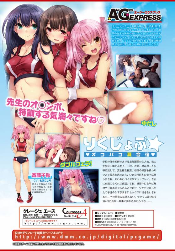 COMIC Anthurium 2017-10 [Digital]_007