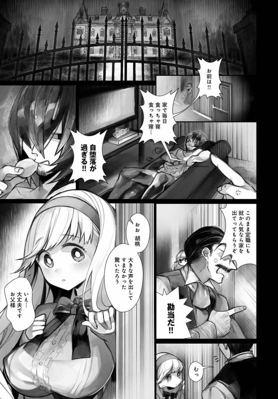 COMIC Anthurium 2017-10 [Digital]_013