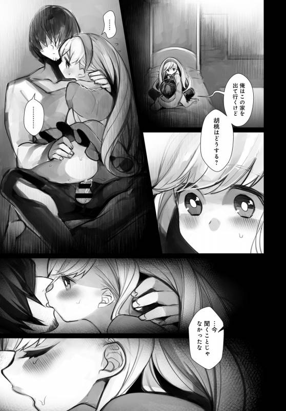 COMIC Anthurium 2017-10 [Digital]_025