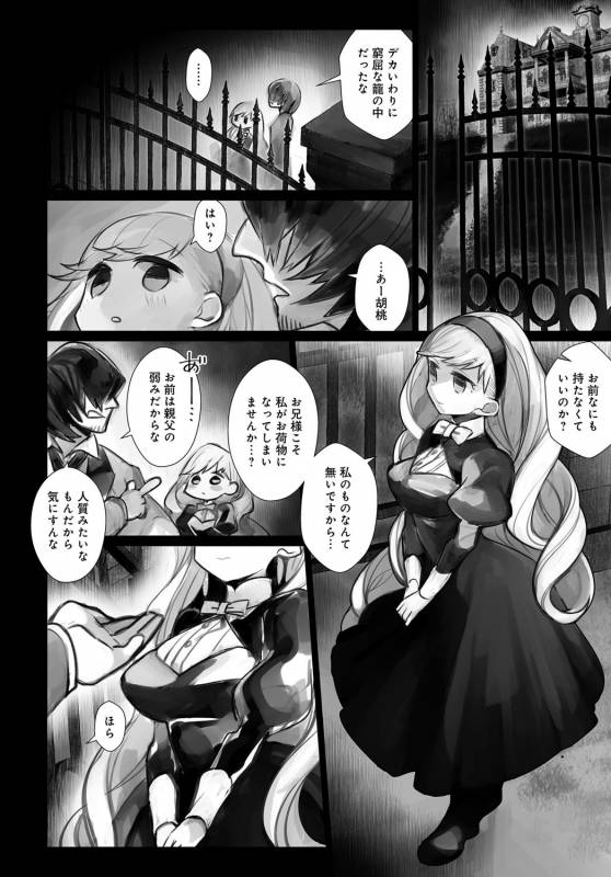 COMIC Anthurium 2017-10 [Digital]_030