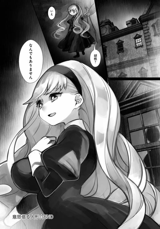 COMIC Anthurium 2017-10 [Digital]_032