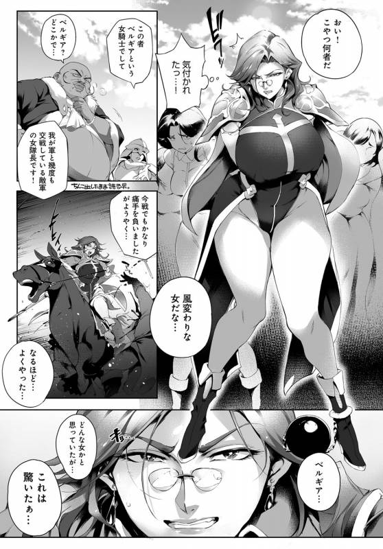 COMIC Anthurium 2017-10 [Digital]_039