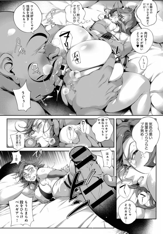 COMIC Anthurium 2017-10 [Digital]_046