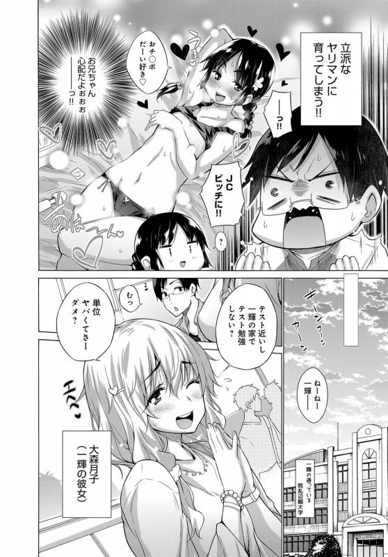 COMIC Anthurium 2017-10 [Digital]_112