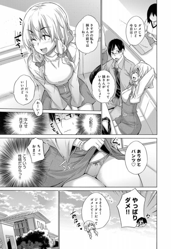 COMIC Anthurium 2017-10 [Digital]_113