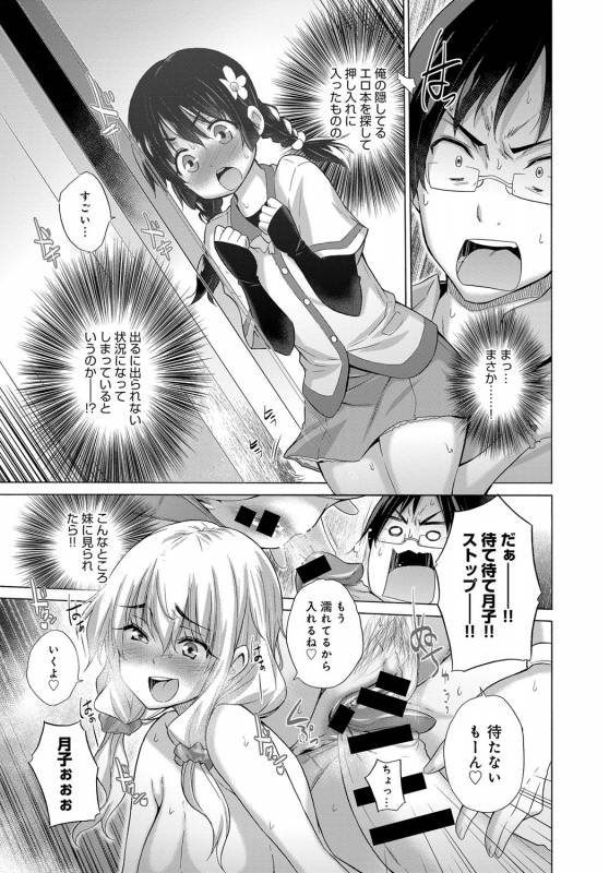 COMIC Anthurium 2017-10 [Digital]_117