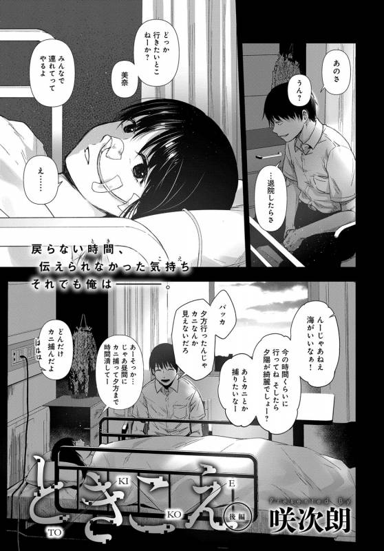 COMIC Anthurium 2017-10 [Digital]_127