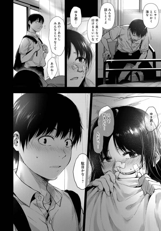 COMIC Anthurium 2017-10 [Digital]_128