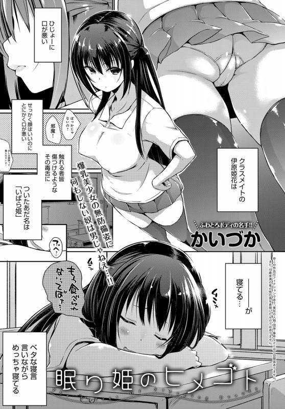 COMIC Anthurium 2017-10 [Digital]_153