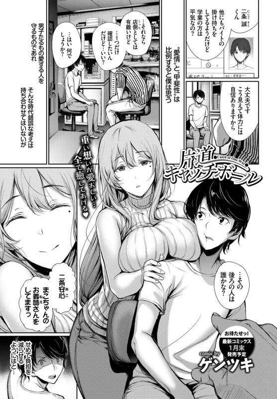 COMIC BAVEL 2018-02 [Digital]_018