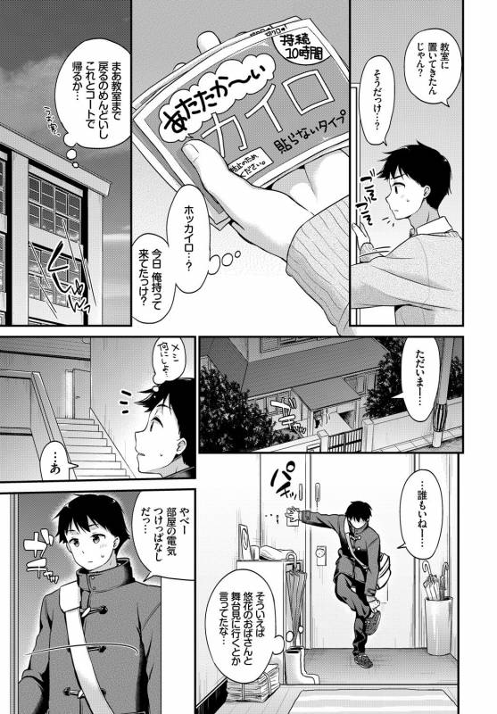 COMIC BAVEL 2018-02 [Digital]_066