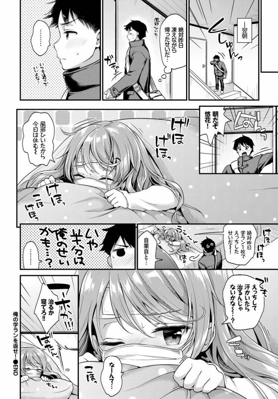 COMIC BAVEL 2018-02 [Digital]_087