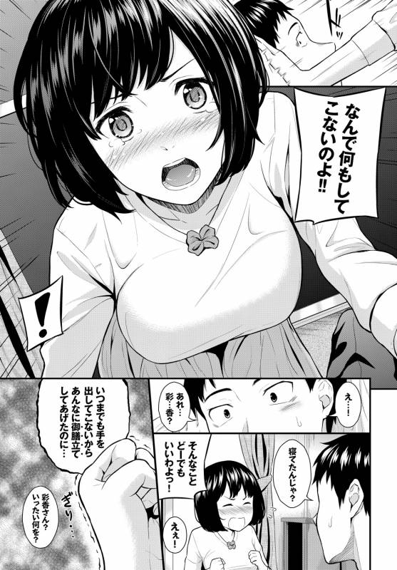 COMIC BAVEL 2018-02 [Digital]_114