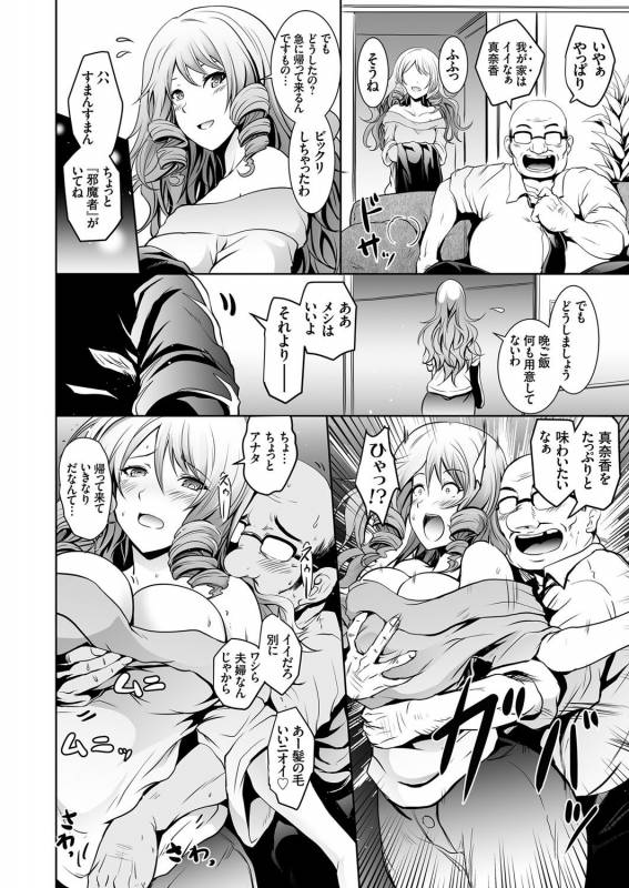 COMIC Grape Vol. 45_010