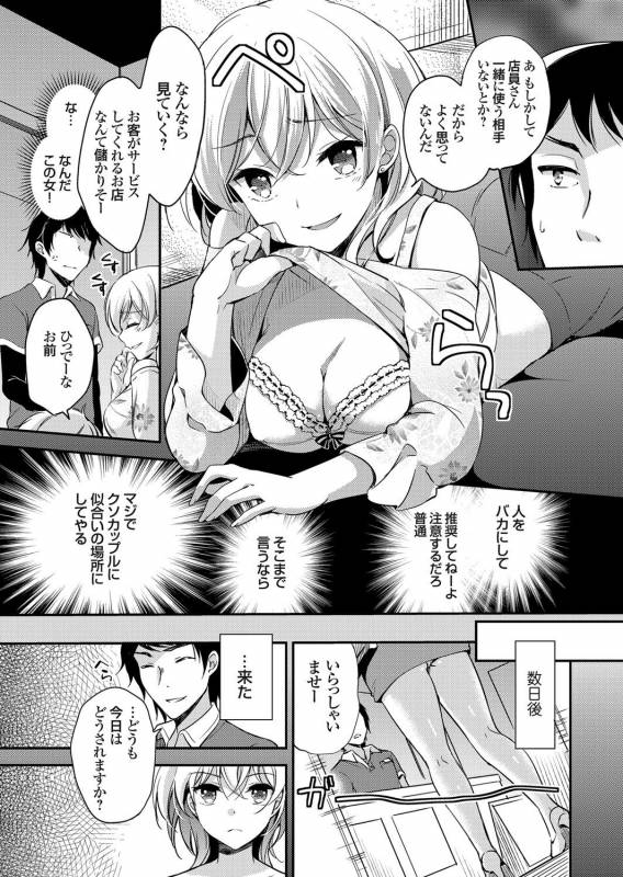 COMIC Grape Vol. 45_031