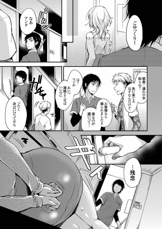 COMIC Grape Vol. 45_033