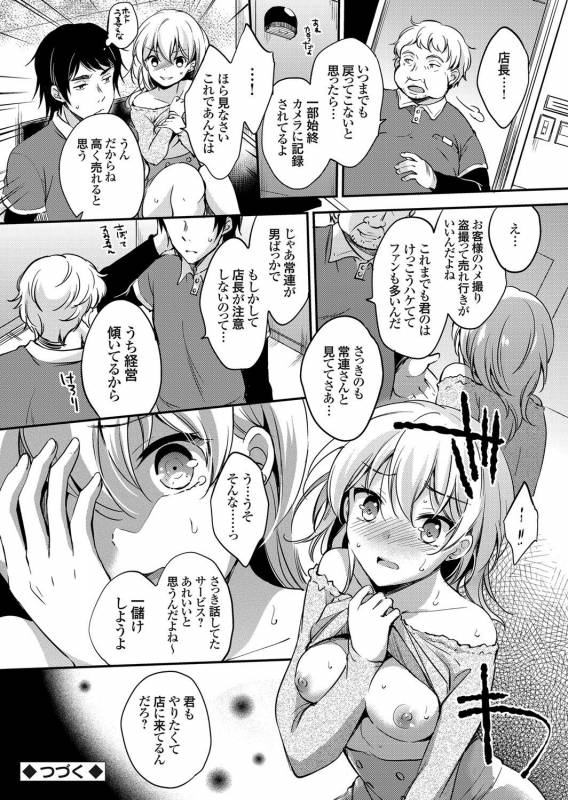 COMIC Grape Vol. 45_046