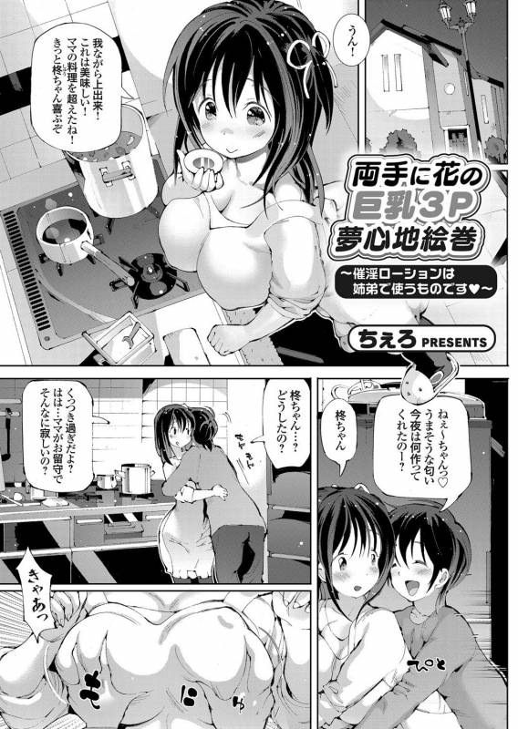 COMIC Grape Vol. 45_107