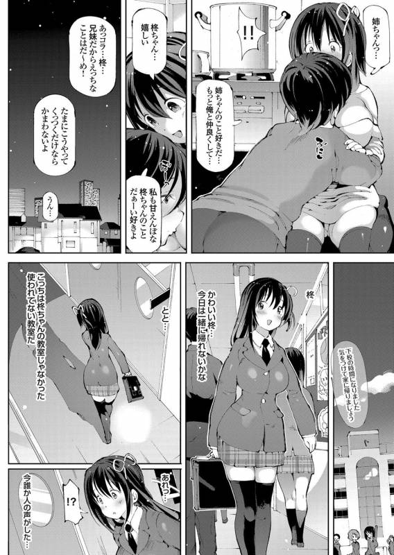 COMIC Grape Vol. 45_108