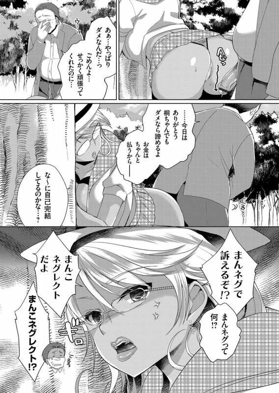 COMIC Grape Vol. 45_137