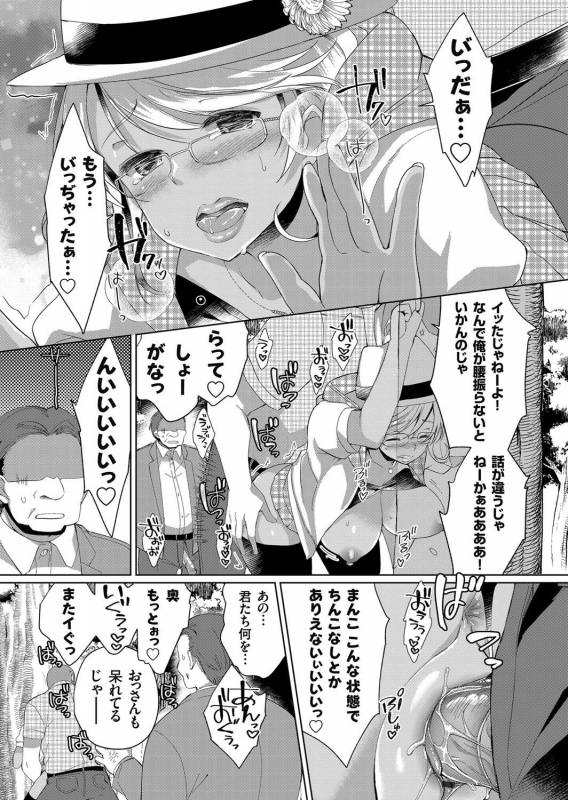 COMIC Grape Vol. 45_139