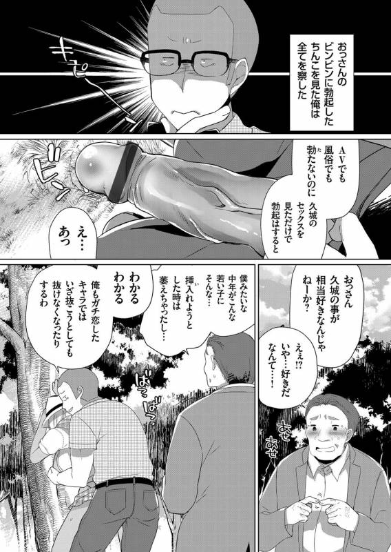 COMIC Grape Vol. 45_140