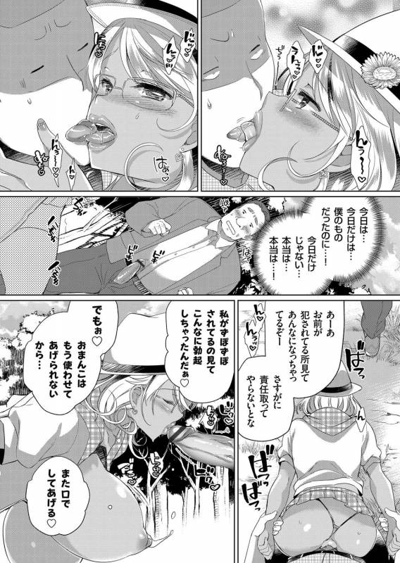 COMIC Grape Vol. 45_142