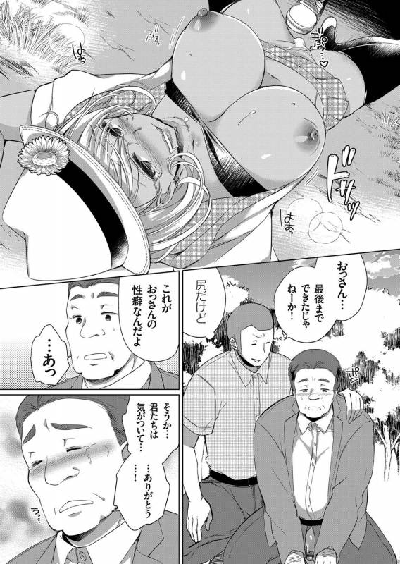 COMIC Grape Vol. 45_149