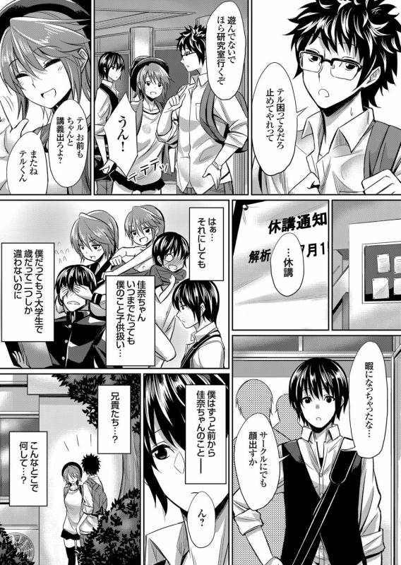 COMIC Grape Vol. 45_152