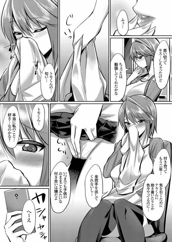 COMIC Grape Vol. 45_154