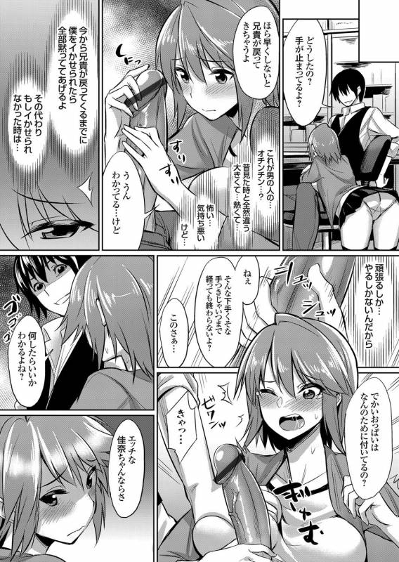 COMIC Grape Vol. 45_156