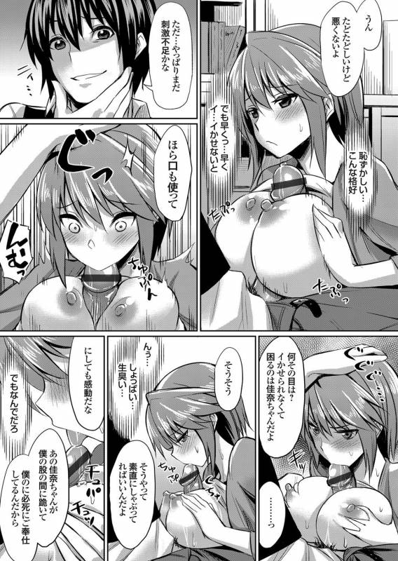 COMIC Grape Vol. 45_157