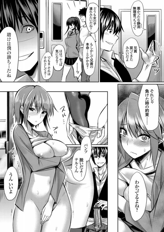 COMIC Grape Vol. 45_159