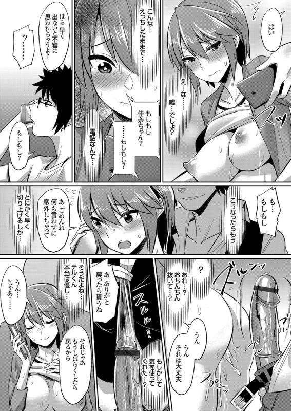 COMIC Grape Vol. 45_165