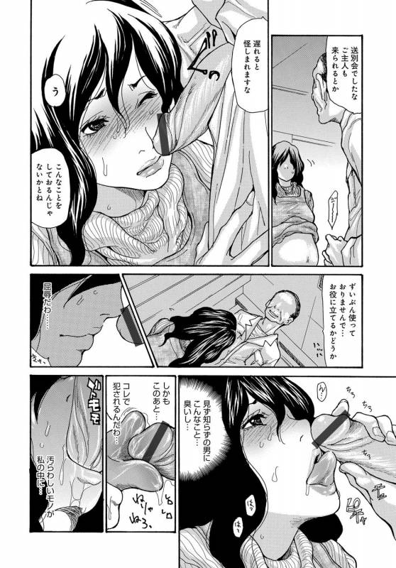 COMIC Magnum X Vol. 26 [Digital]_010