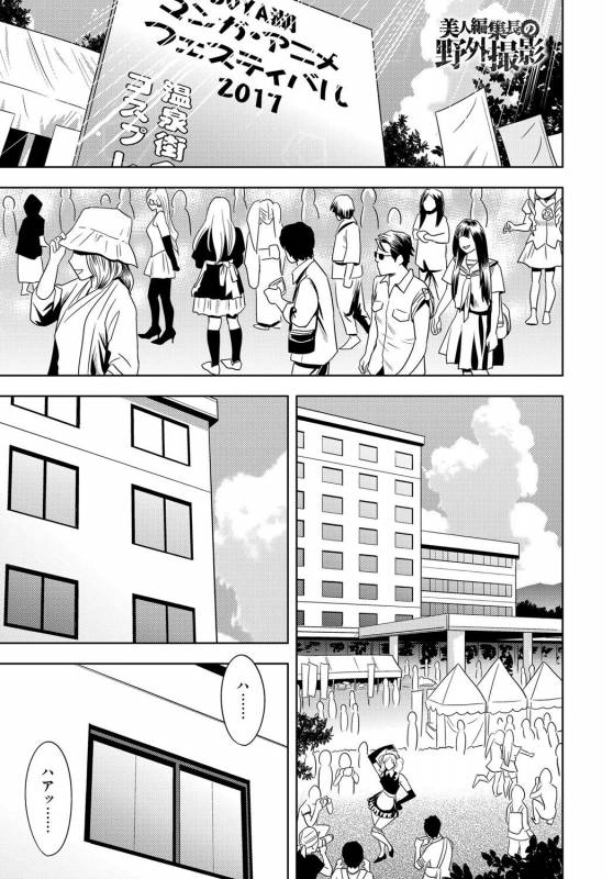 COMIC Magnum X Vol. 26 [Digital]_023