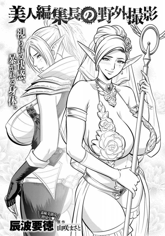 COMIC Magnum X Vol. 26 [Digital]_026