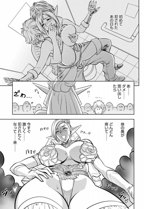 COMIC Magnum X Vol. 26 [Digital]_033