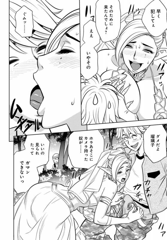 COMIC Magnum X Vol. 26 [Digital]_036