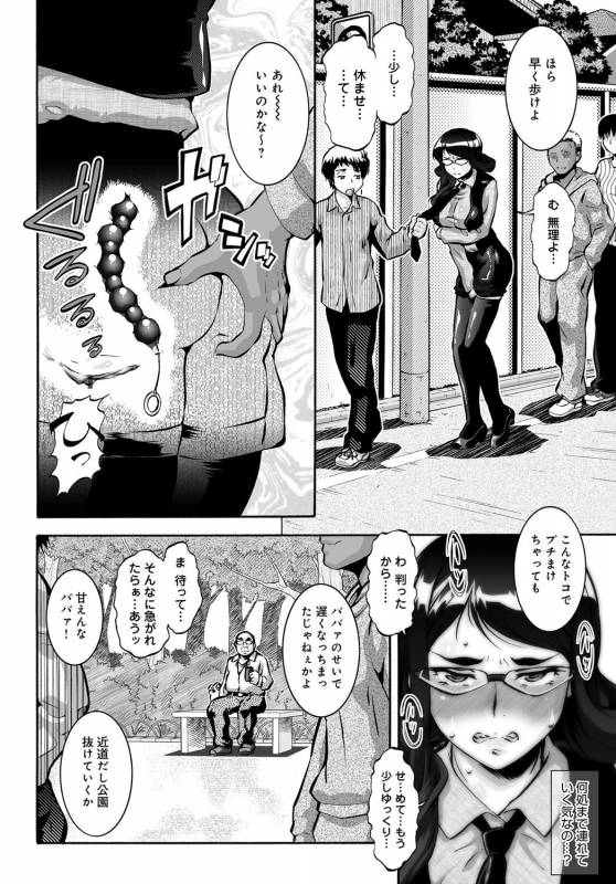 COMIC Magnum X Vol. 26 [Digital]_078