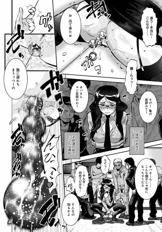 COMIC Magnum X Vol. 26 [Digital]_082